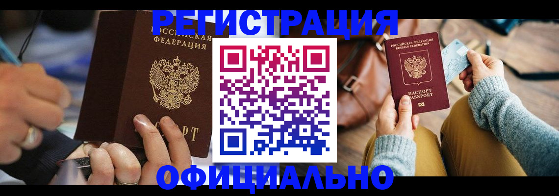 прописка для школы в Тырныаузе