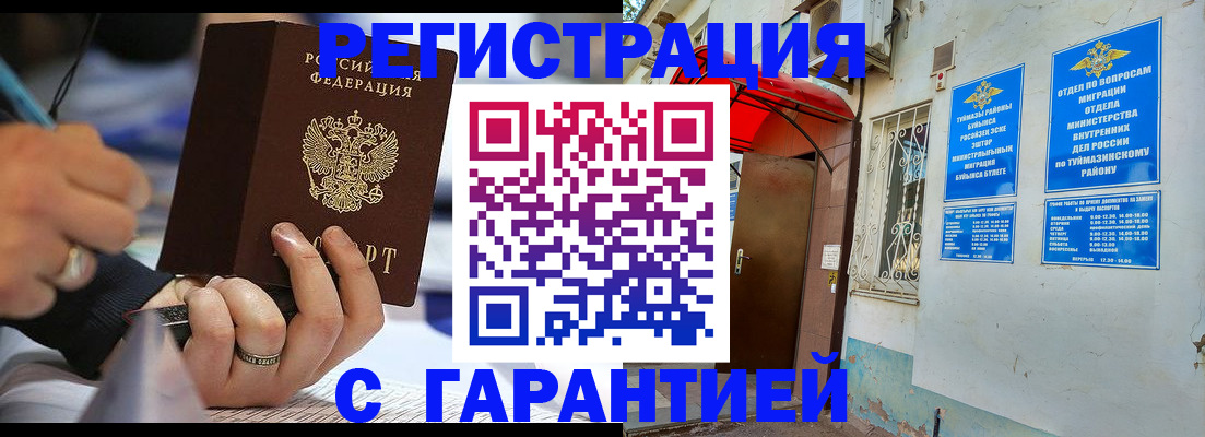 где прописаться в Тырныаузе
