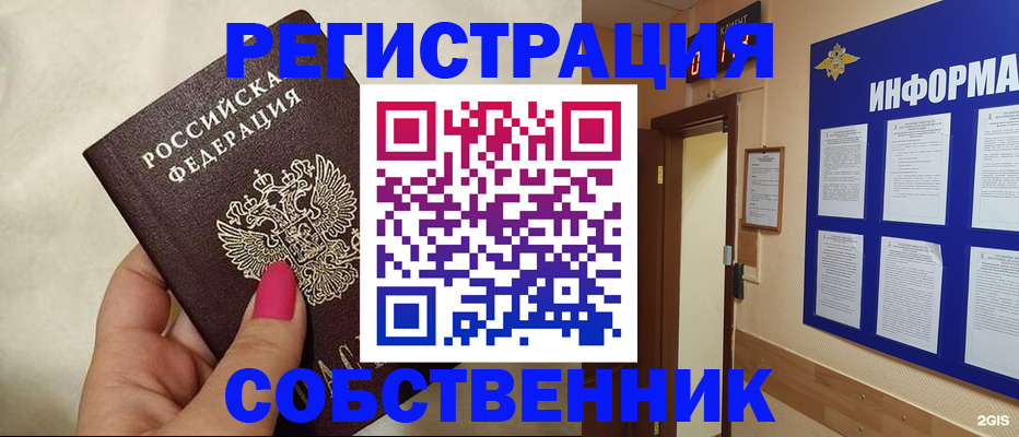 прописка для кредита в Тырныаузе