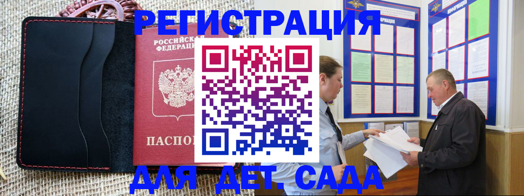 регистрация для школы в Тырныаузе