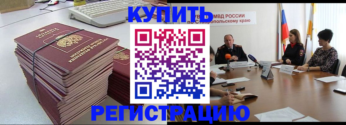 временная регистрация надежно в Тырныаузе